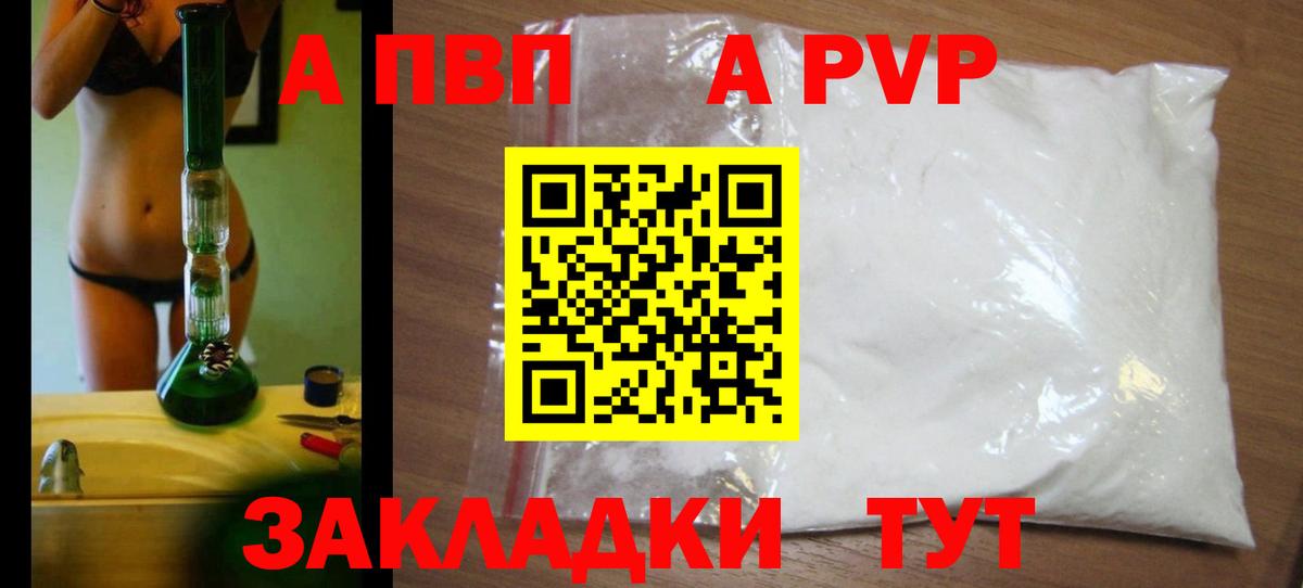 A-PVP СК КРИС  Alpha-PVP  Чистополь  Alpha PVP мука  Вход с VPN 