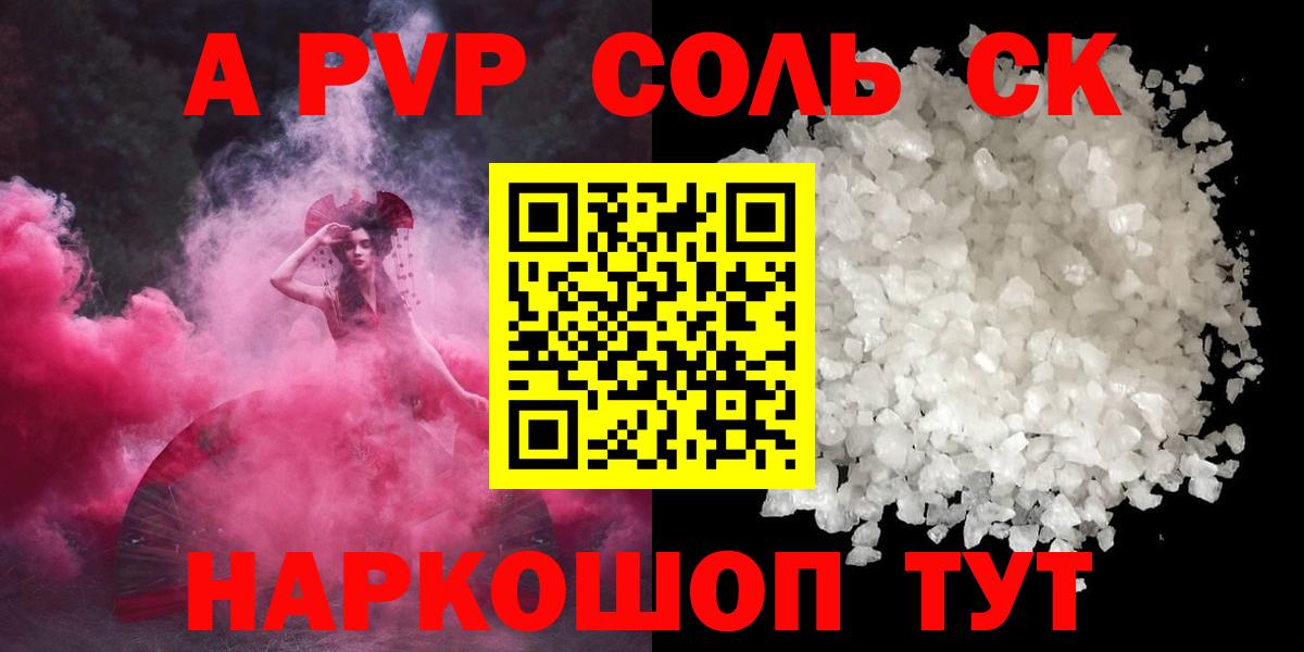A-PVP мука Чистополь