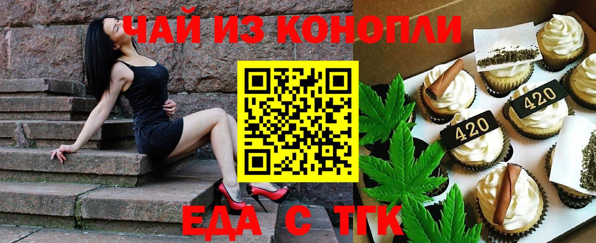 Canna-Cookies конопля Чистополь