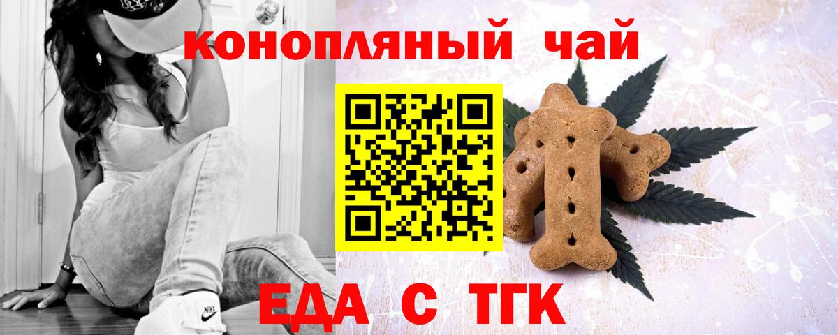 Чистополь  Canna-Cookies марихуана  Вход с VPN 
