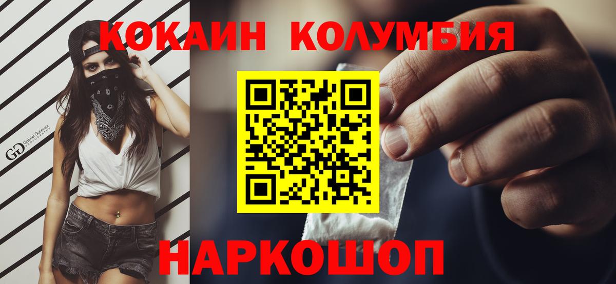 КОКАИН Боливия  COCAIN  Чистополь  Вход с VPN 