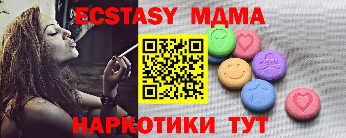 Чистополь  Экстази VHQ  Вход с VPN  Экстази VHQ 