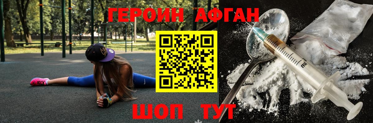 ГЕРОИН герыч  Вход с VPN  Чистополь 