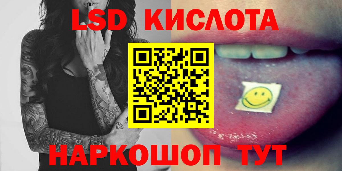 LSD-25 экстази ecstasy Чистополь