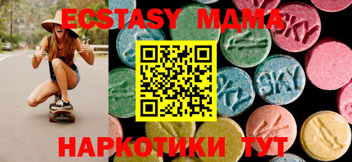 МДМА VHQ  Вход с VPN  МДМА crystal  Чистополь 