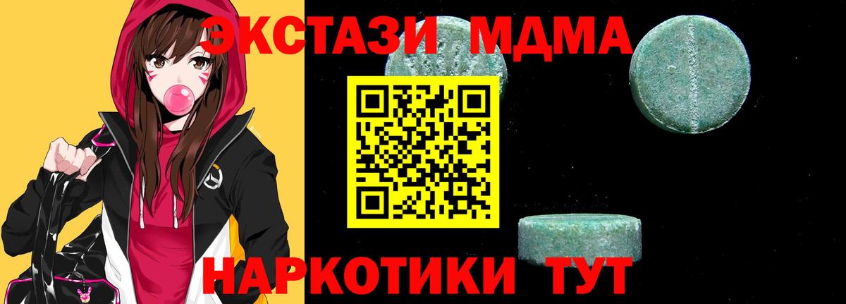 МДМА молли Чистополь