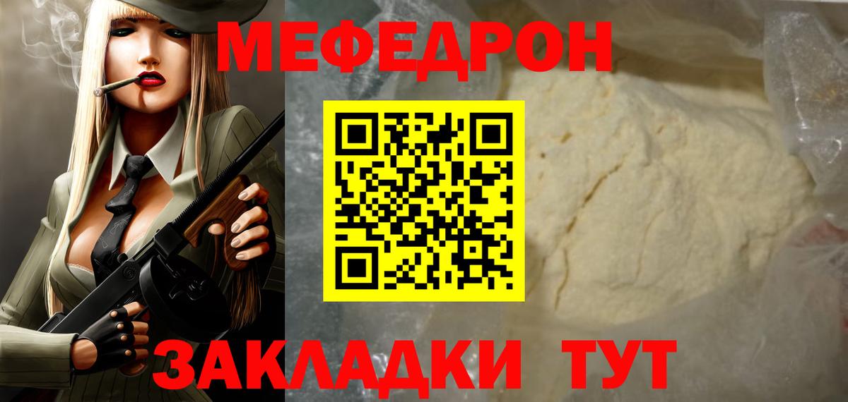Меф мяу мяу кристаллы Чистополь
