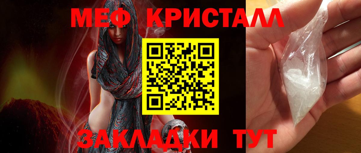 Чистополь  МЕФ mephedrone  Меф мука  Вход с VPN 