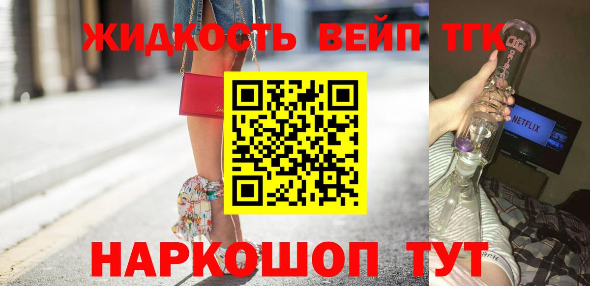 ТГК гашишное масло Чистополь